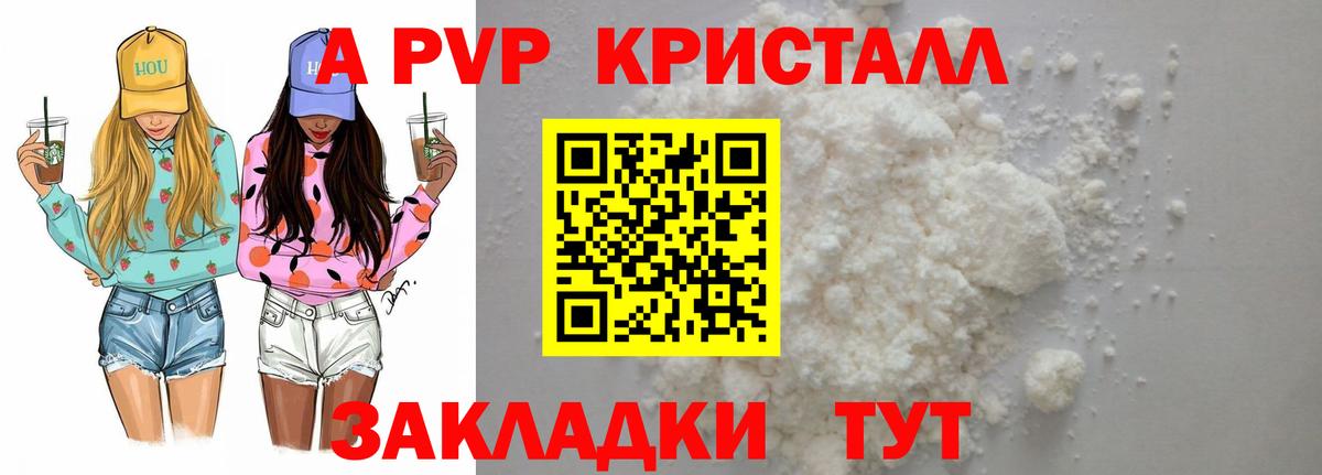 APVP мука  А ПВП VHQ  A-PVP Соль  Вход с VPN  Миллерово 