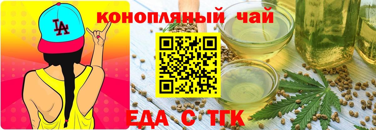 Печенье с ТГК конопля  Вход с VPN  Миллерово 
