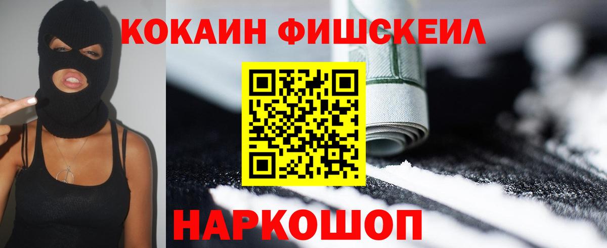 Миллерово  КОКАИН 97%  Кокаин 98%  продажа наркотиков  Вход с VPN 