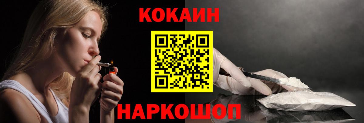 COCAIN FishScale Миллерово