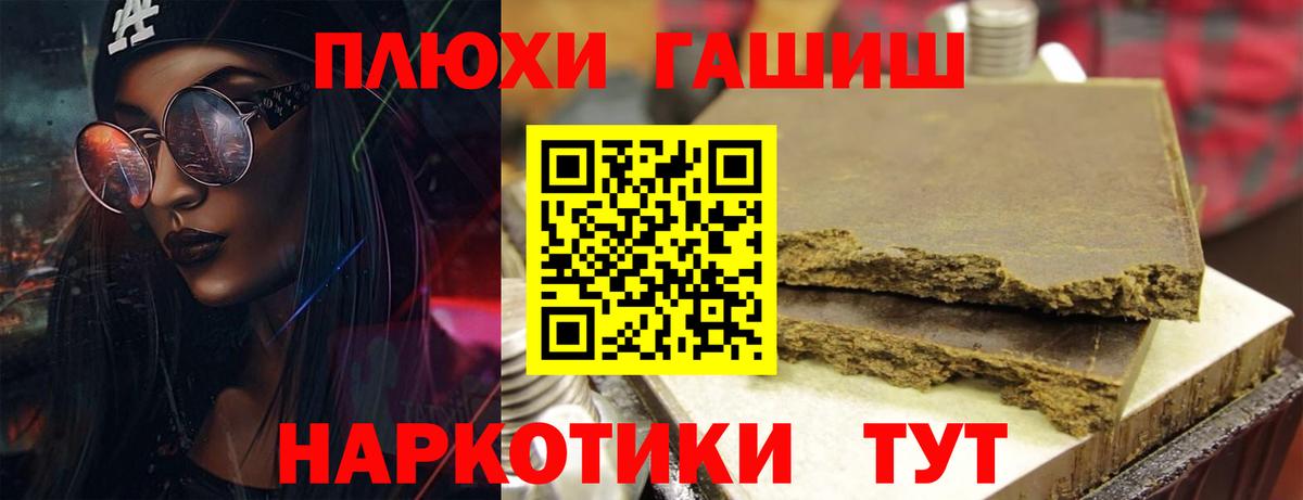 ГАШ VHQ  Вход с VPN  где можно купить наркотик  Миллерово 