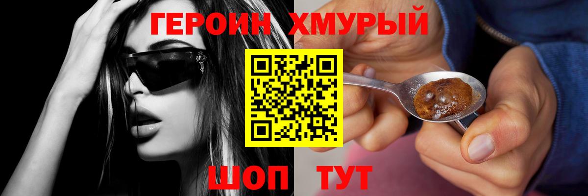 Героин гречка  Вход с VPN  Миллерово 