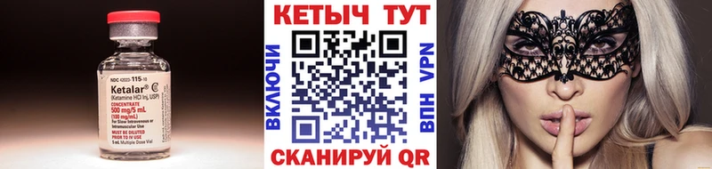 Кетамин VHQ  Миллерово 