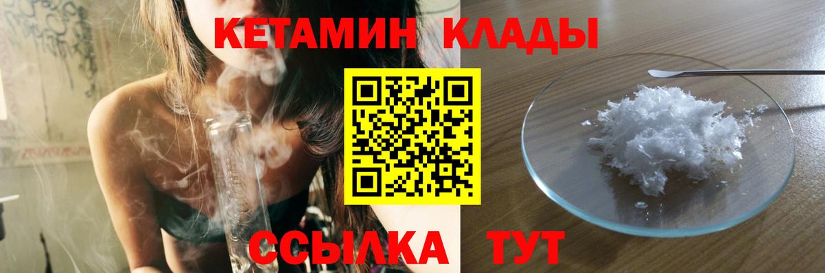 Миллерово  Кетамин ketamine  Вход с VPN 