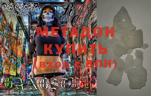 молекула духа Куйбышев