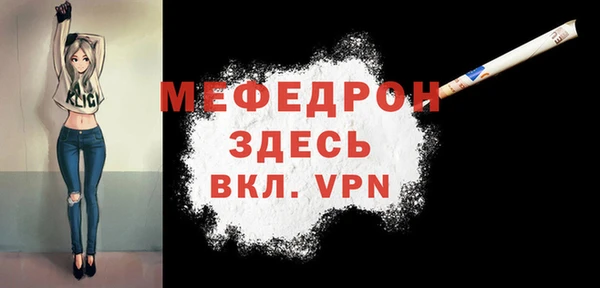 мяу мяу кристалл Краснослободск