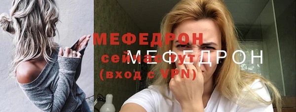 мяу мяу кристалл Краснослободск