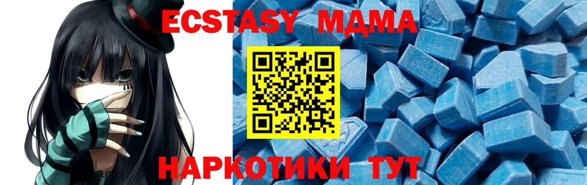 MDMA кристаллы Миллерово
