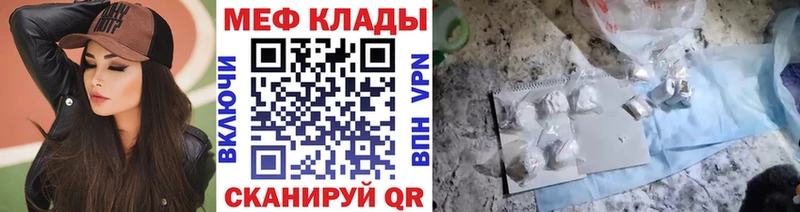 как найти закладки  Миллерово  Меф кристаллы 
