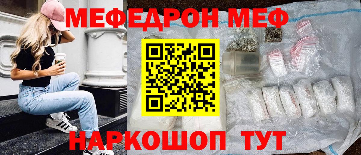 Миллерово  МЯУ-МЯУ mephedrone  Вход с VPN  как найти закладки  Мефедрон mephedrone 