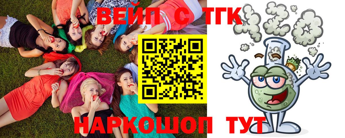 ТГК концентрат  Вход с VPN  ТГК Wax  как найти наркотики  Миллерово 