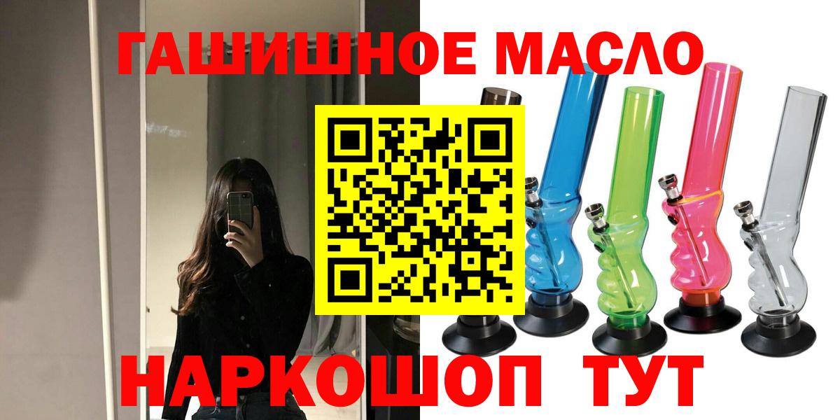 Дистиллят ТГК THC oil Миллерово