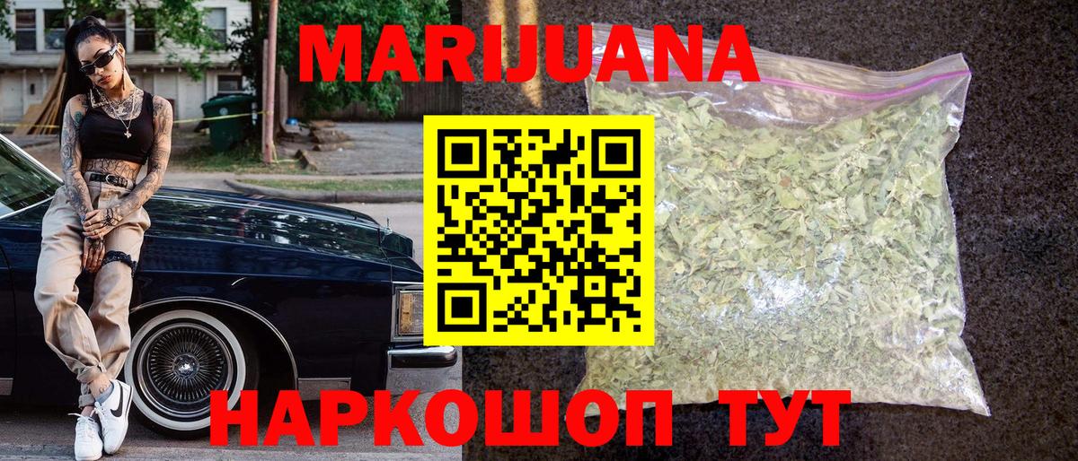Бошки марихуана Ganja Миллерово